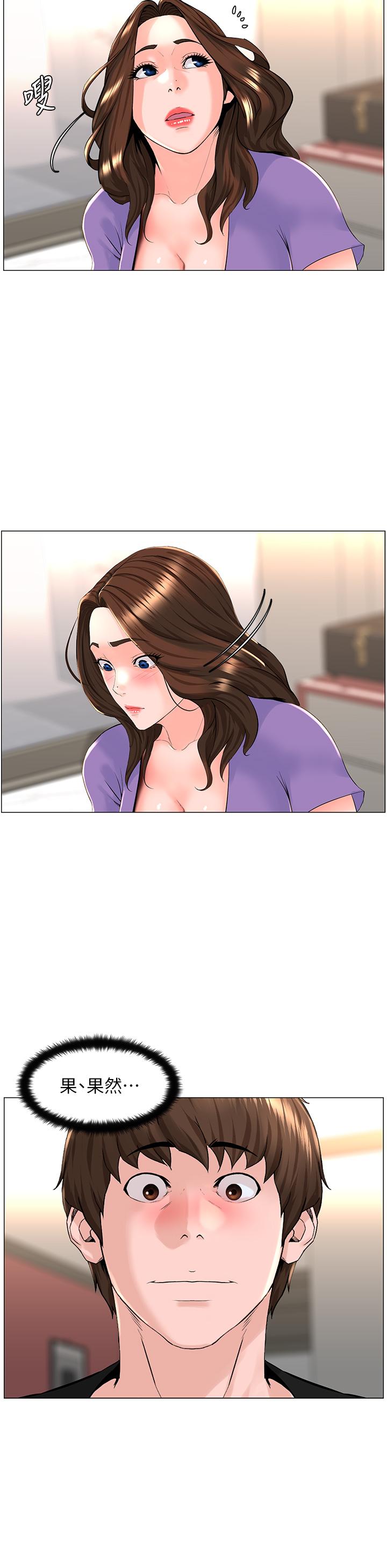 樓上的網美 第41話-隨身攜帶成人玩具的女人 第35页