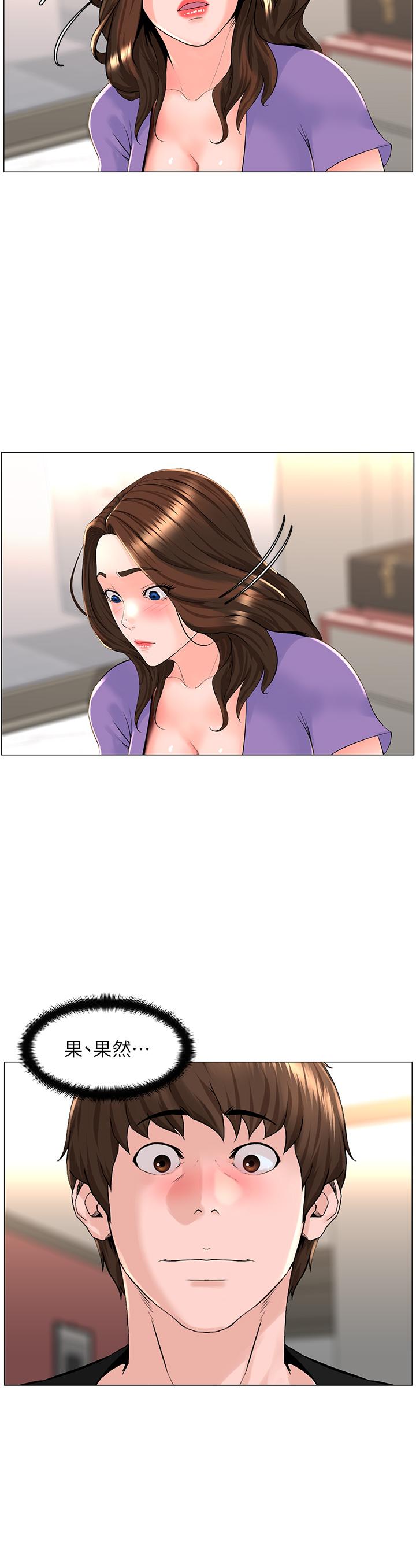 樓上的網美 第42話-讓人為之瘋狂的肉體 第2页