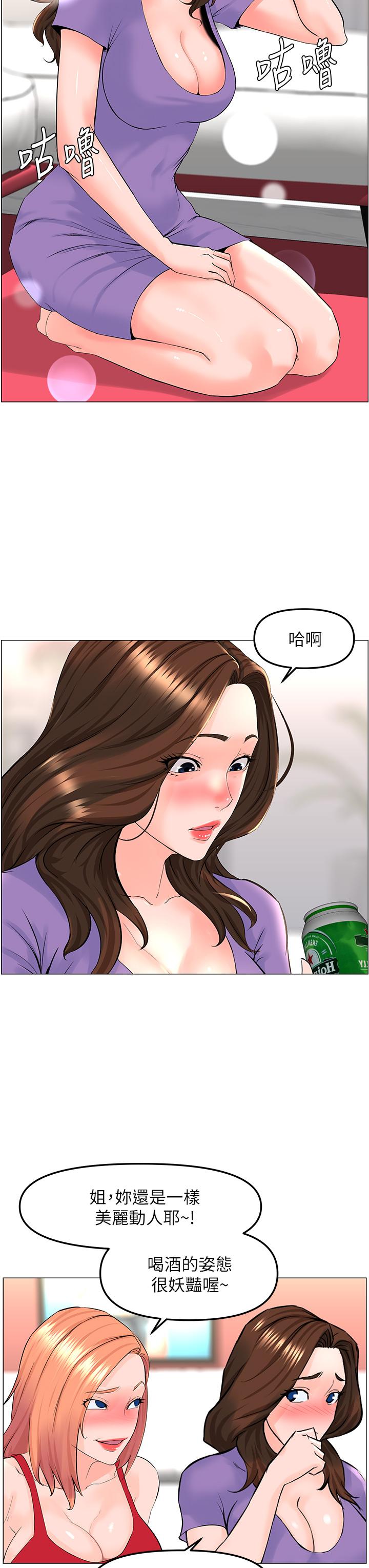 樓上的網美 第42話-讓人為之瘋狂的肉體 第5页