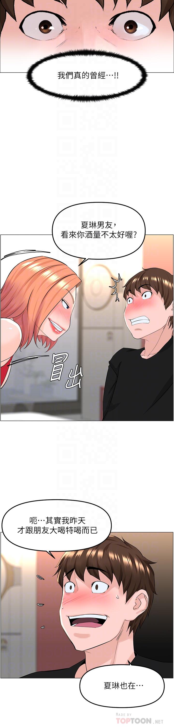 樓上的網美 第42話-讓人為之瘋狂的肉體 第8页