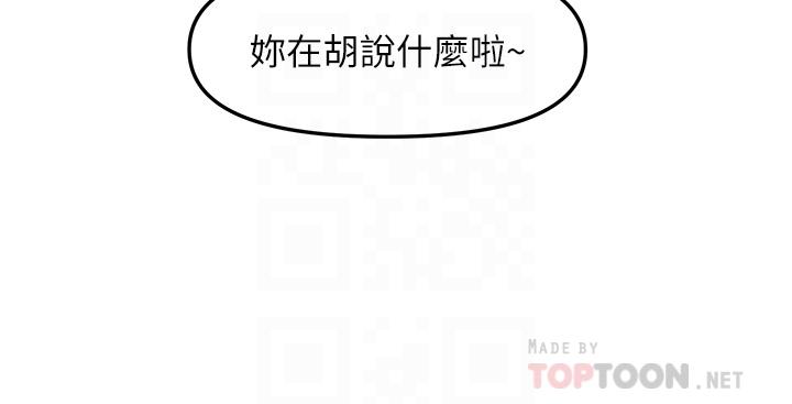 樓上的網美 第42話-讓人為之瘋狂的肉體 第6页