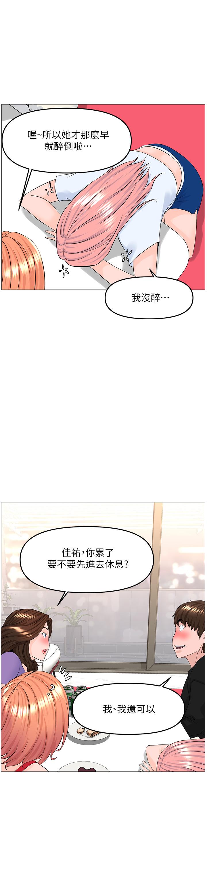 樓上的網美 第42話-讓人為之瘋狂的肉體 第9页