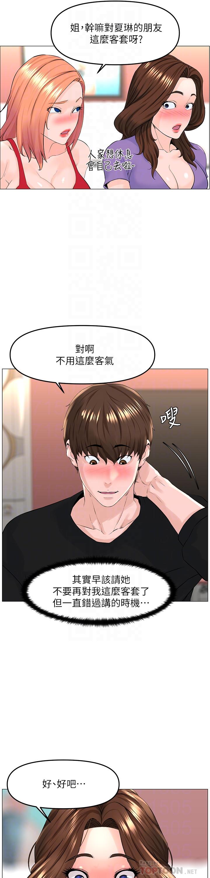 樓上的網美 第42話-讓人為之瘋狂的肉體 第10页