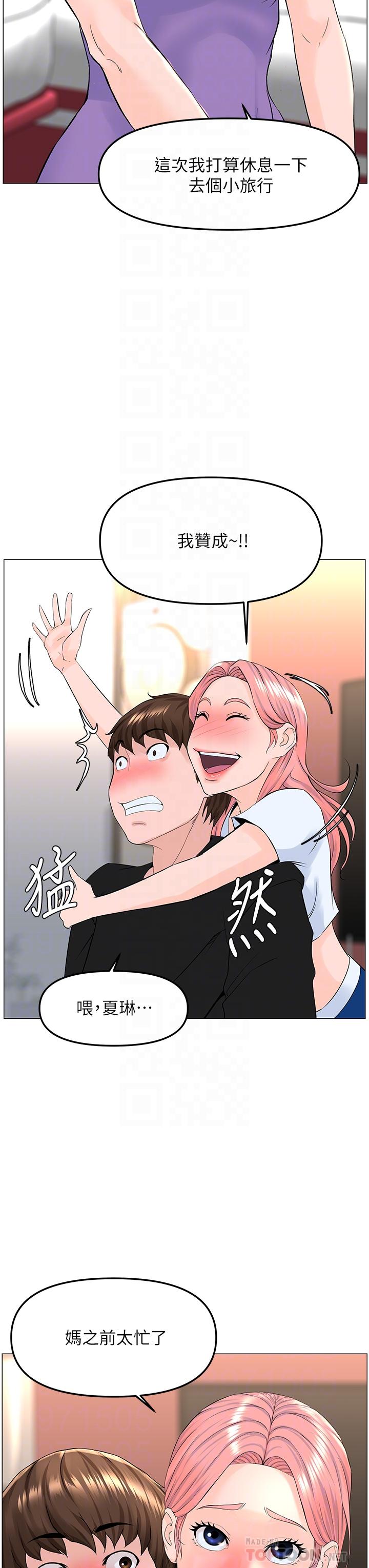 樓上的網美 第42話-讓人為之瘋狂的肉體 第14页