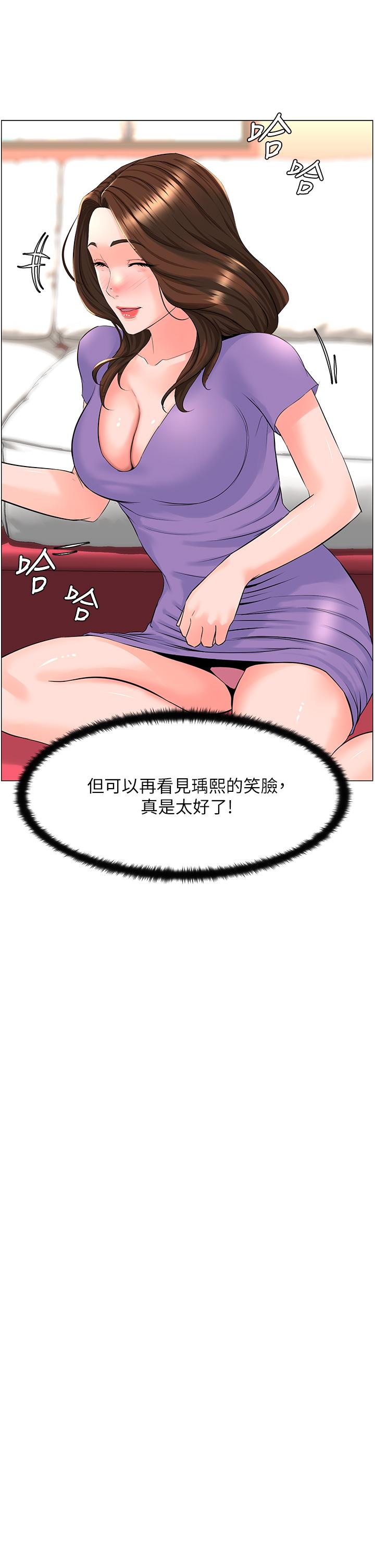 樓上的網美 第42話-讓人為之瘋狂的肉體 第17页