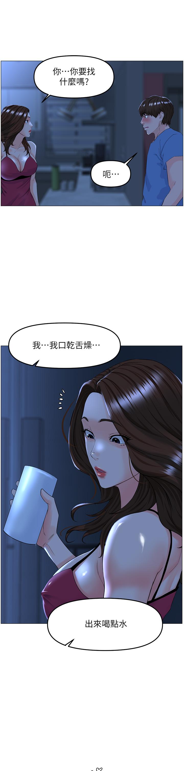 樓上的網美 第42話-讓人為之瘋狂的肉體 第22页