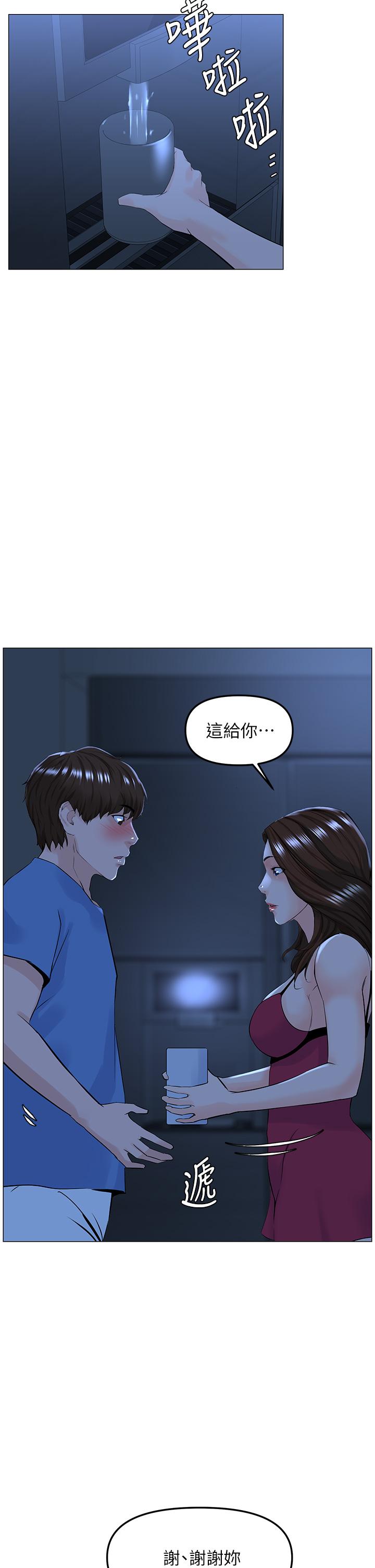 樓上的網美 第42話-讓人為之瘋狂的肉體 第23页