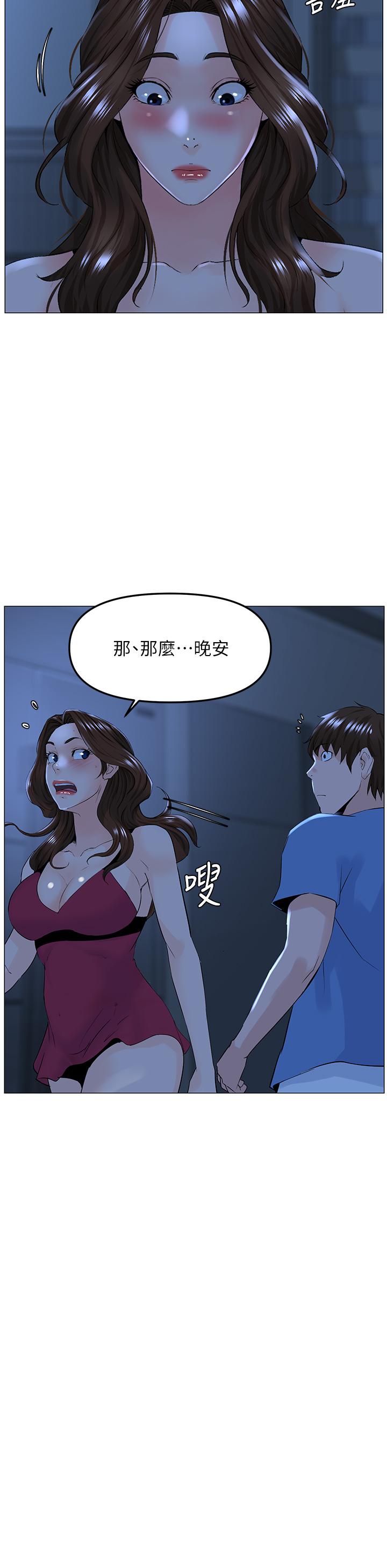 樓上的網美 第42話-讓人為之瘋狂的肉體 第26页