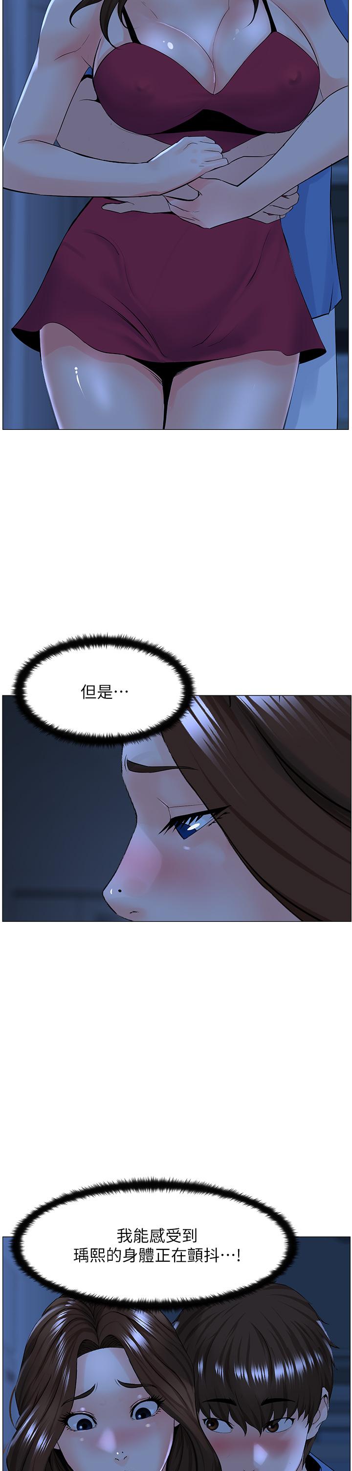 樓上的網美 第42話-讓人為之瘋狂的肉體 第30页