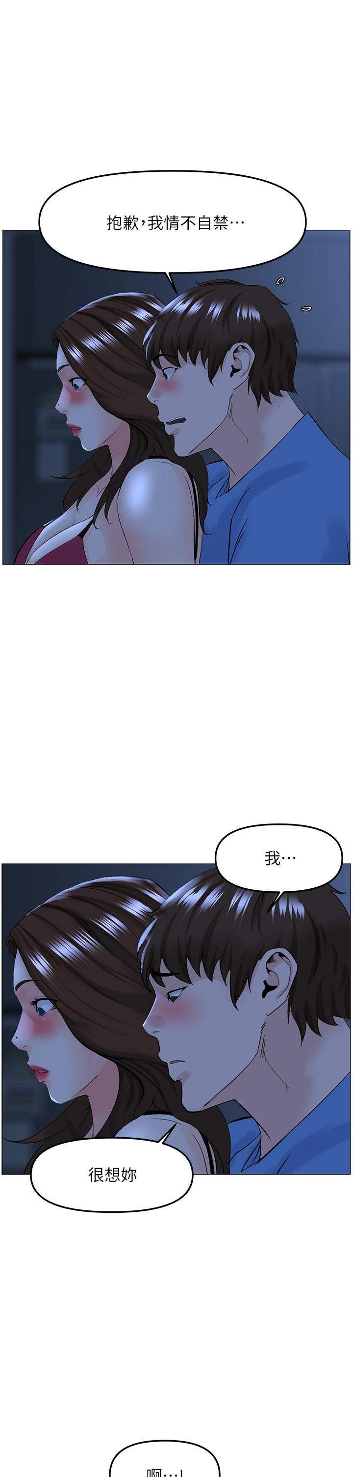 樓上的網美 第42話-讓人為之瘋狂的肉體 第28页
