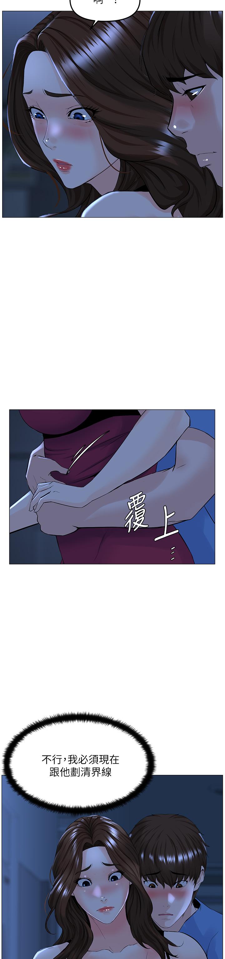 樓上的網美 第42話-讓人為之瘋狂的肉體 第29页