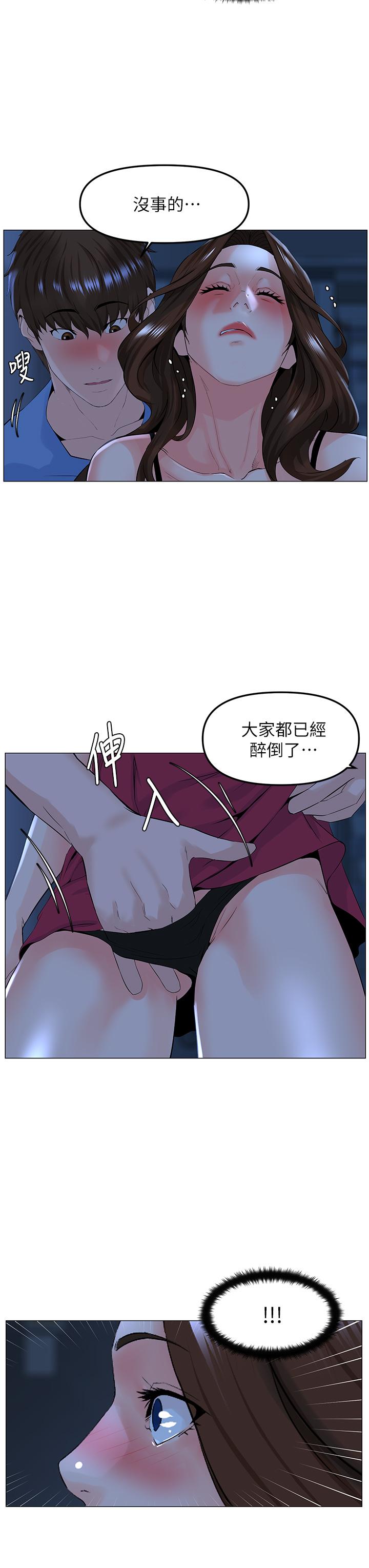 樓上的網美 第42話-讓人為之瘋狂的肉體 第34页