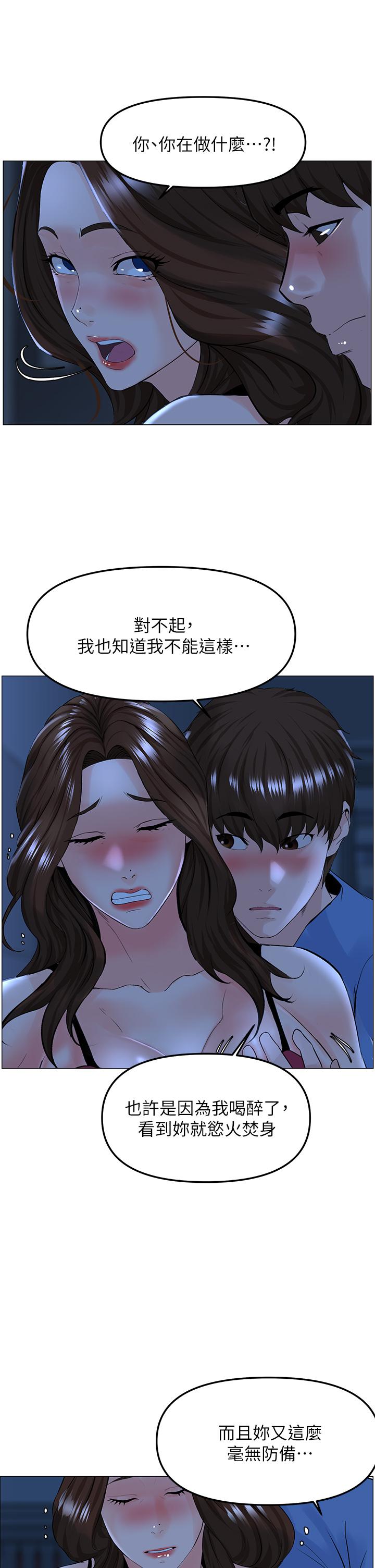 樓上的網美 第42話-讓人為之瘋狂的肉體 第32页