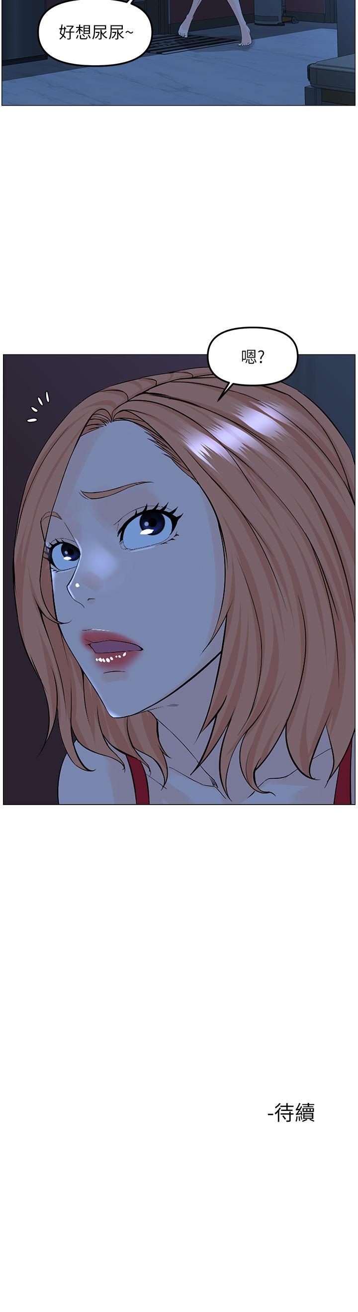 樓上的網美 第42話-讓人為之瘋狂的肉體 第38页