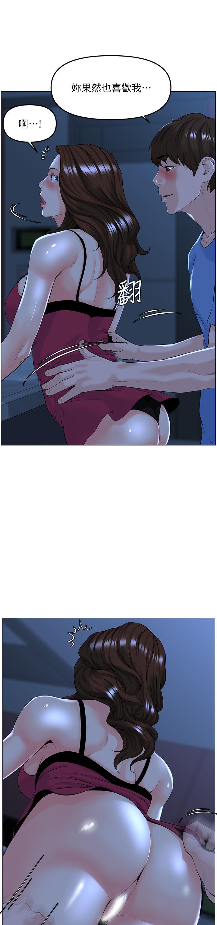 樓上的網美 第43話-熟悉的體香最對味 第5页