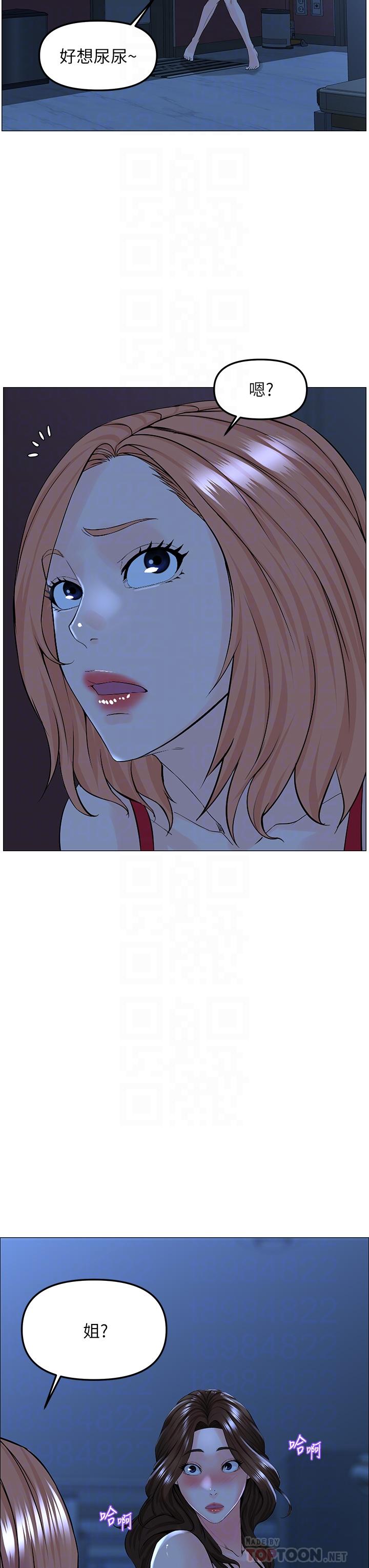 樓上的網美 第43話-熟悉的體香最對味 第14页