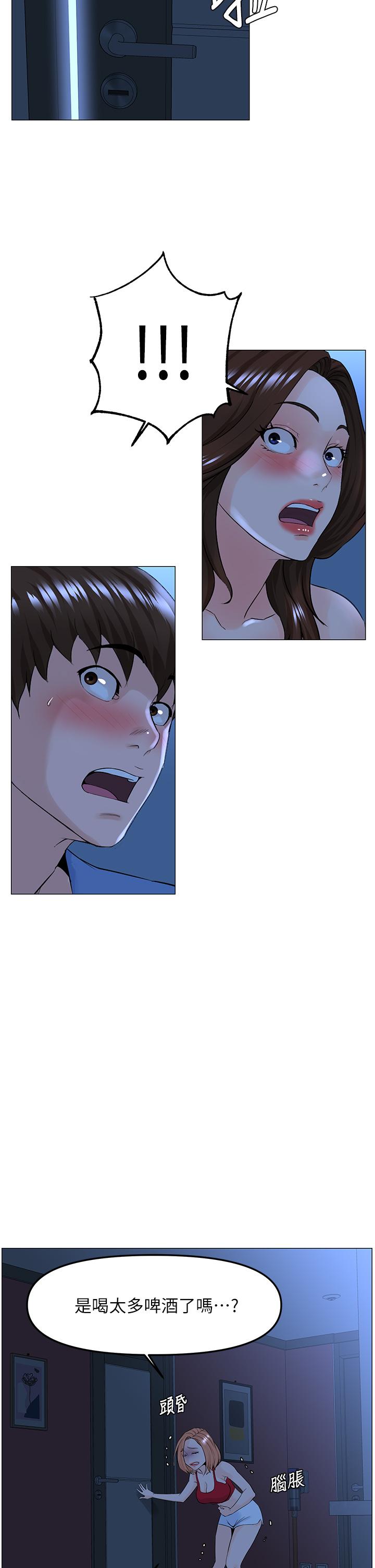 樓上的網美 第43話-熟悉的體香最對味 第13页