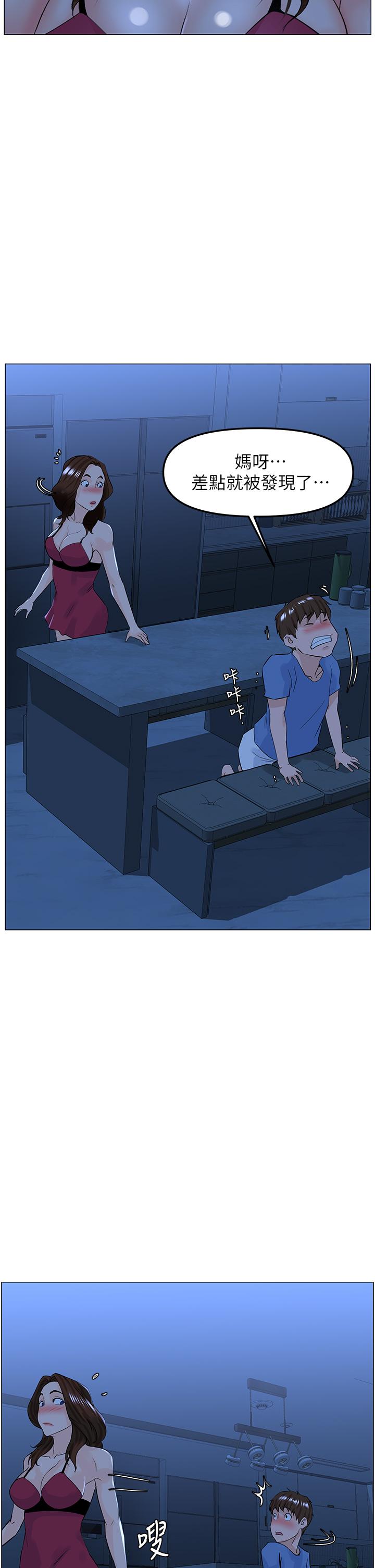 樓上的網美 第43話-熟悉的體香最對味 第20页