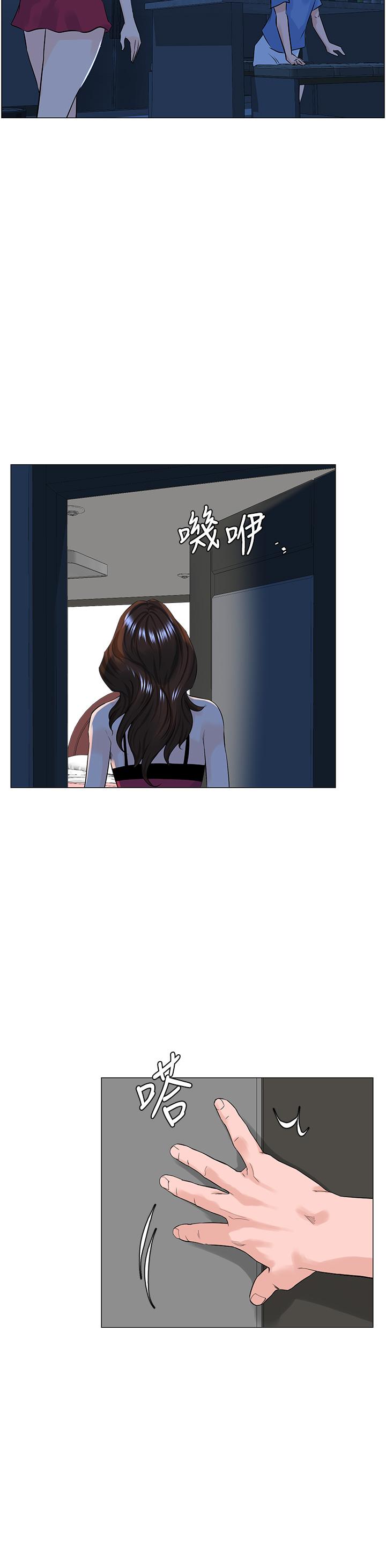 樓上的網美 第43話-熟悉的體香最對味 第21页