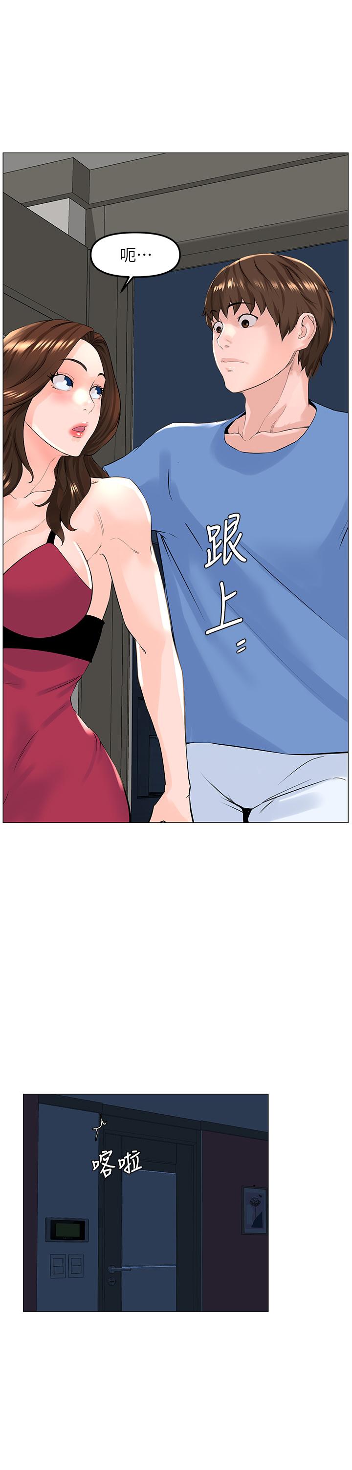 樓上的網美 第43話-熟悉的體香最對味 第22页