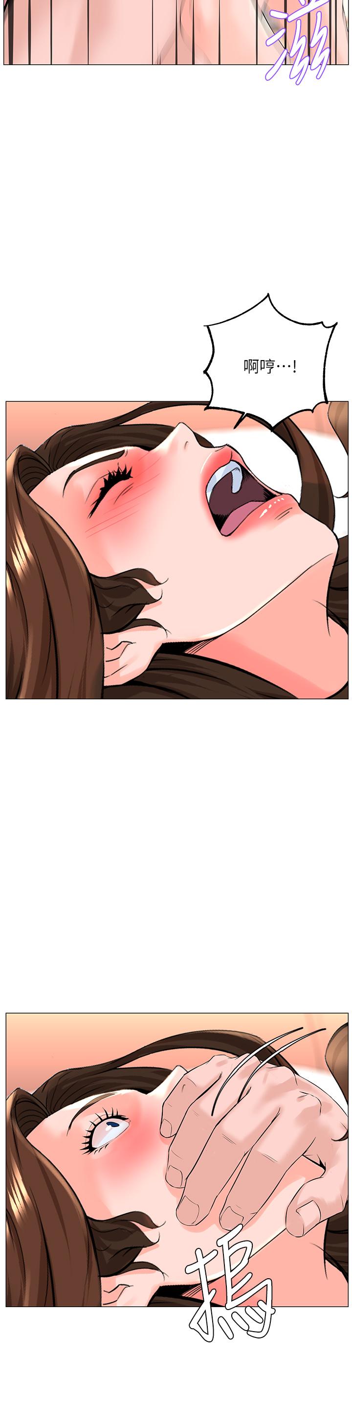 樓上的網美 第43話-熟悉的體香最對味 第31页