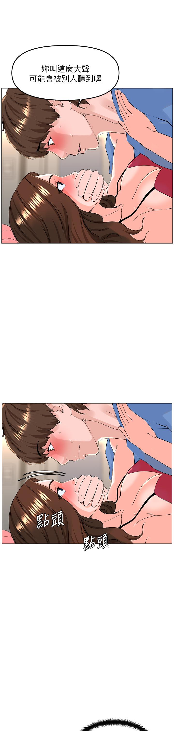 樓上的網美 第43話-熟悉的體香最對味 第32页