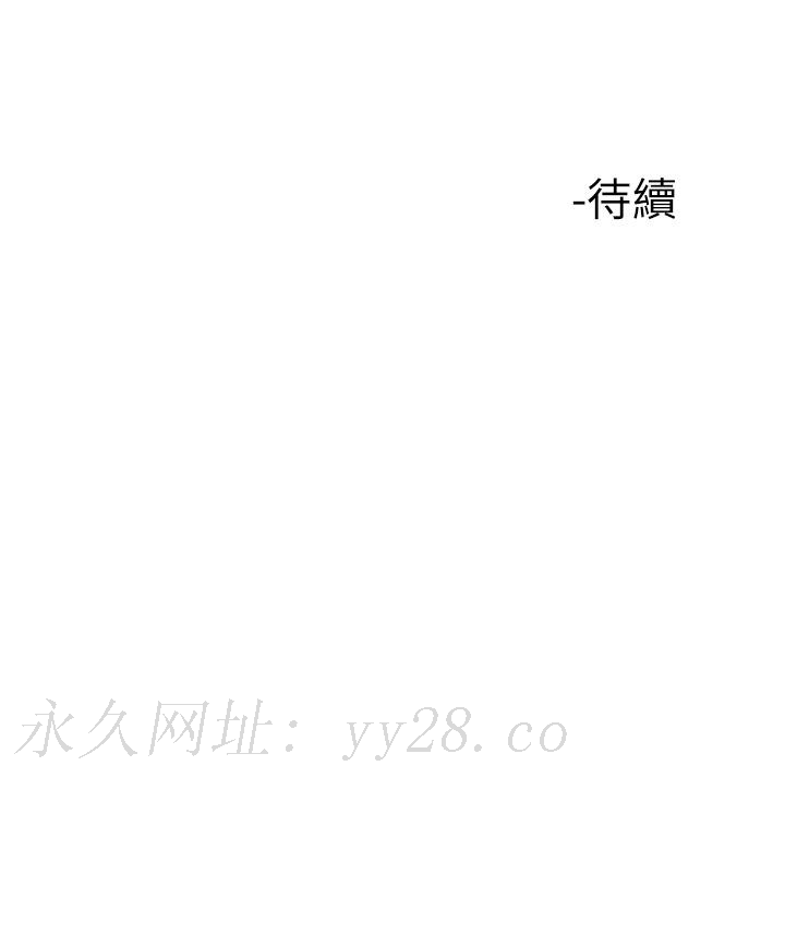 樓上的網美 第43話-熟悉的體香最對味 第40页
