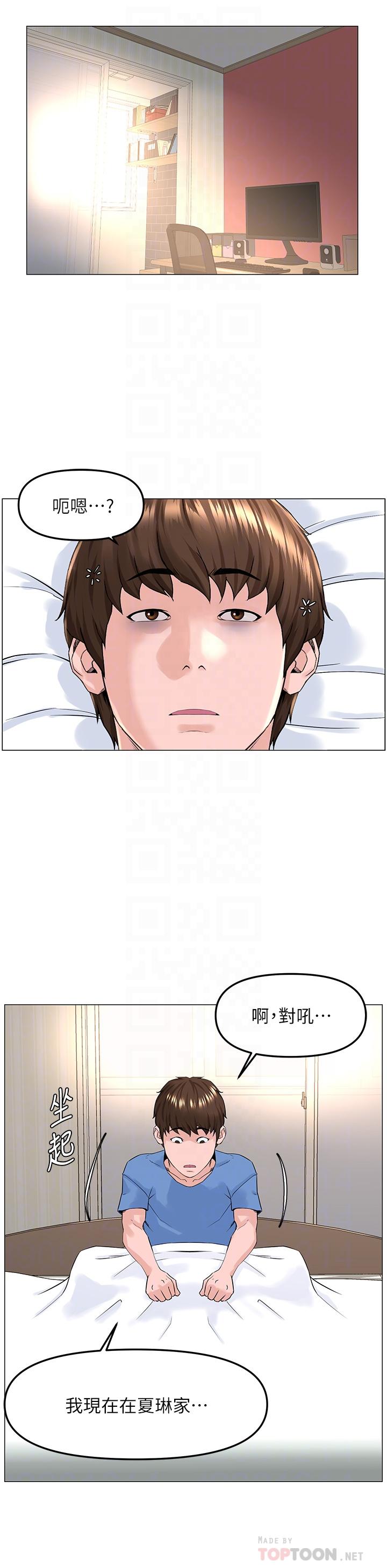 樓上的網美 第44話-沾滿全身的精液 第16页