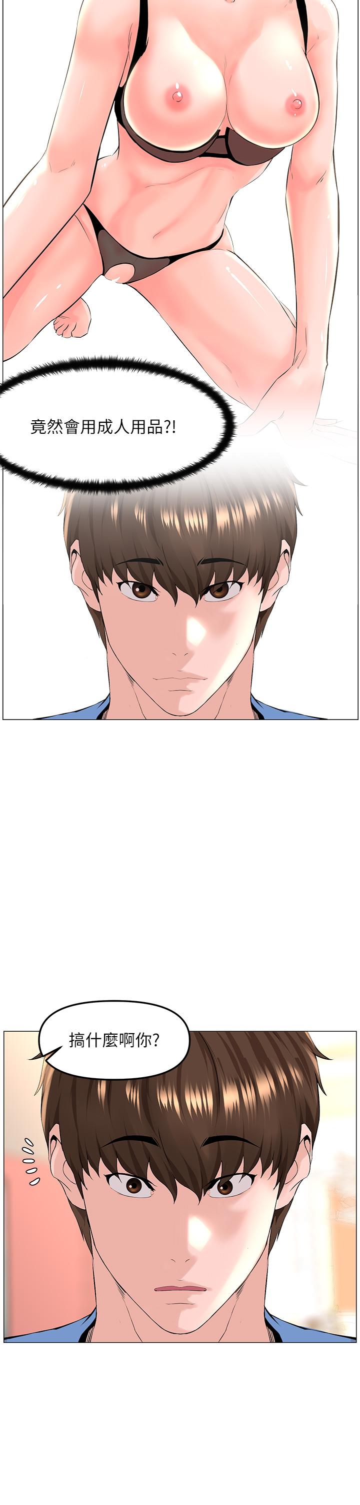 樓上的網美 第44話-沾滿全身的精液 第28页