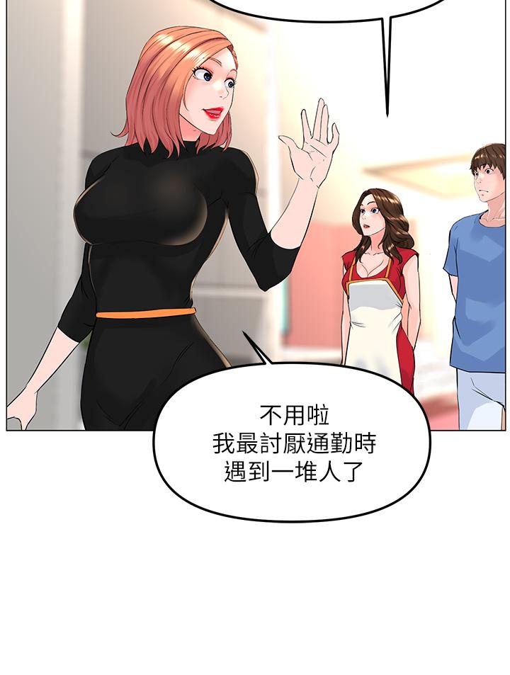 樓上的網美 第44話-沾滿全身的精液 第26页