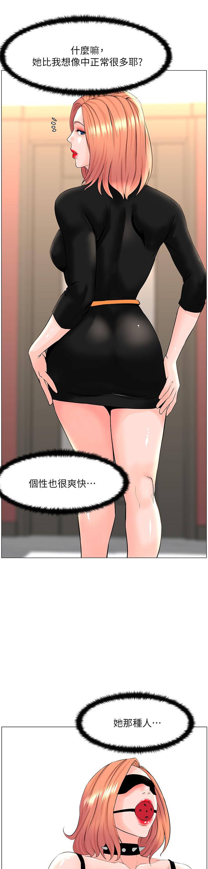 樓上的網美 第44話-沾滿全身的精液 第27页