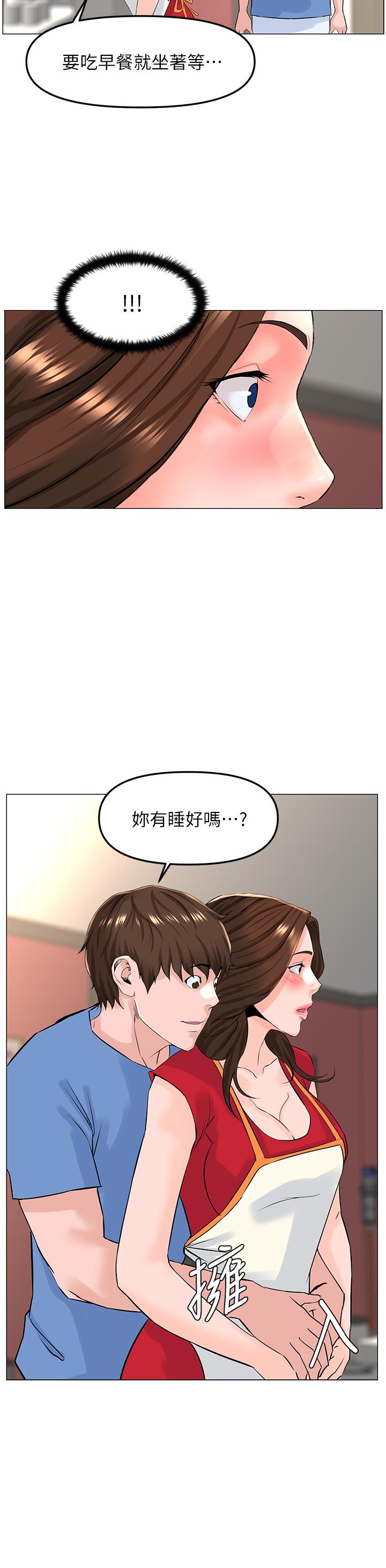 樓上的網美 第44話-沾滿全身的精液 第21页