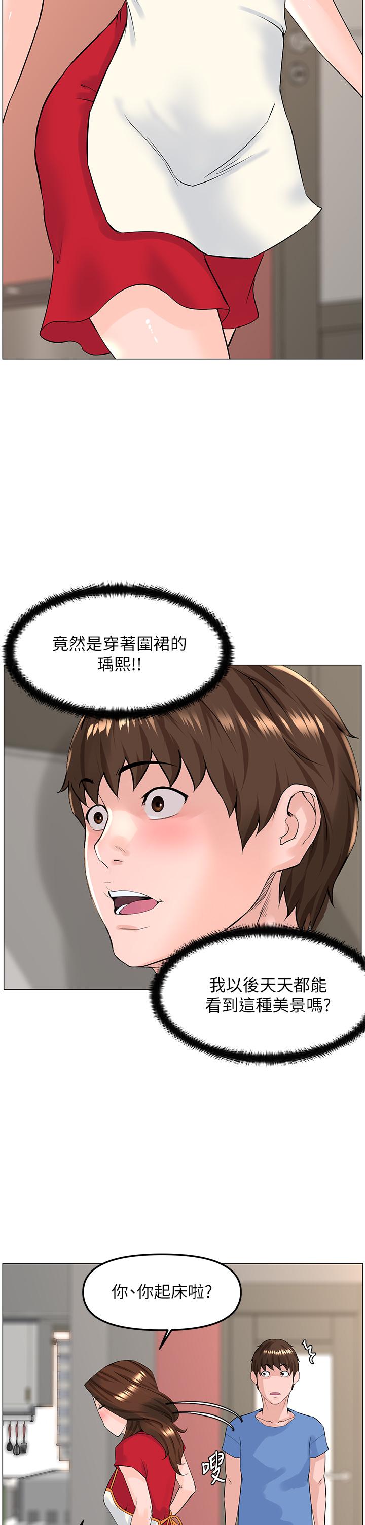 樓上的網美 第44話-沾滿全身的精液 第20页