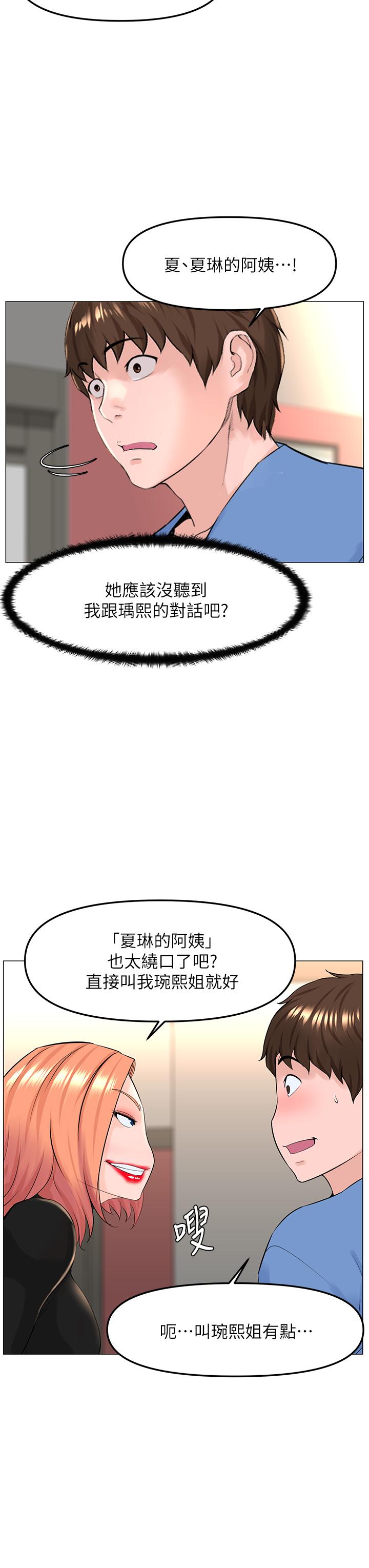 樓上的網美 第44話-沾滿全身的精液 第24页