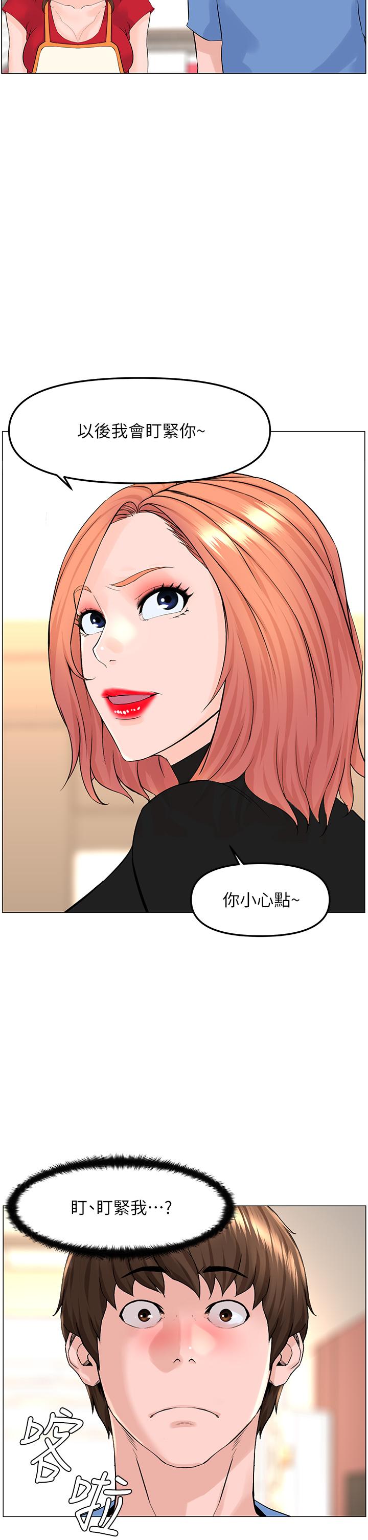 樓上的網美 第44話-沾滿全身的精液 第30页