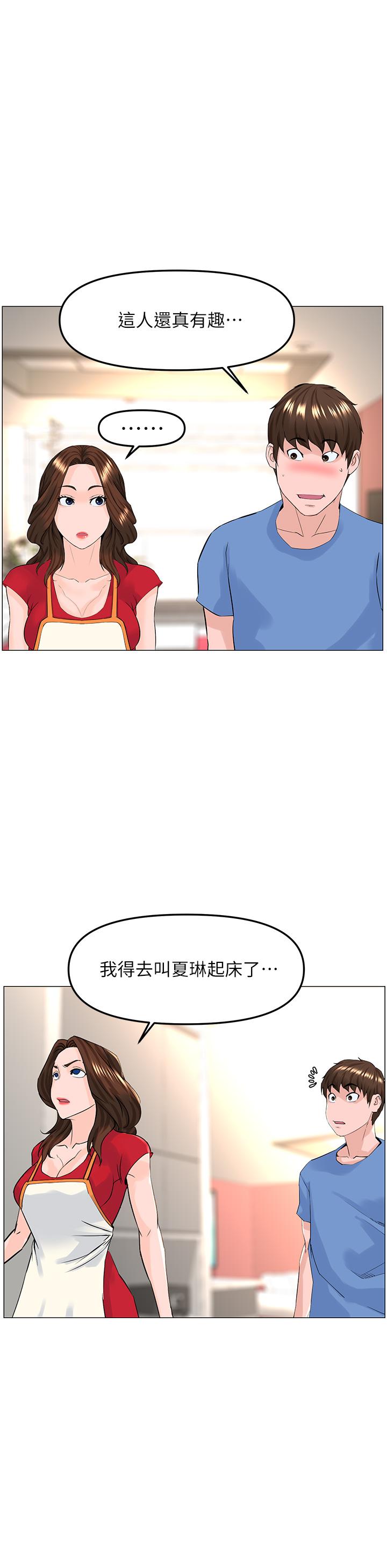 樓上的網美 第44話-沾滿全身的精液 第31页