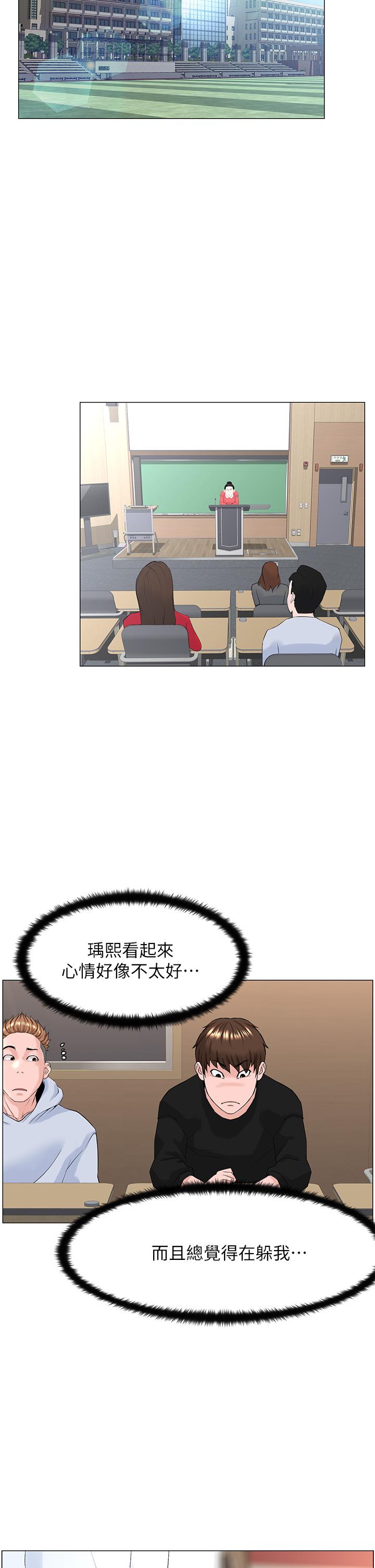 樓上的網美 第44話-沾滿全身的精液 第33页