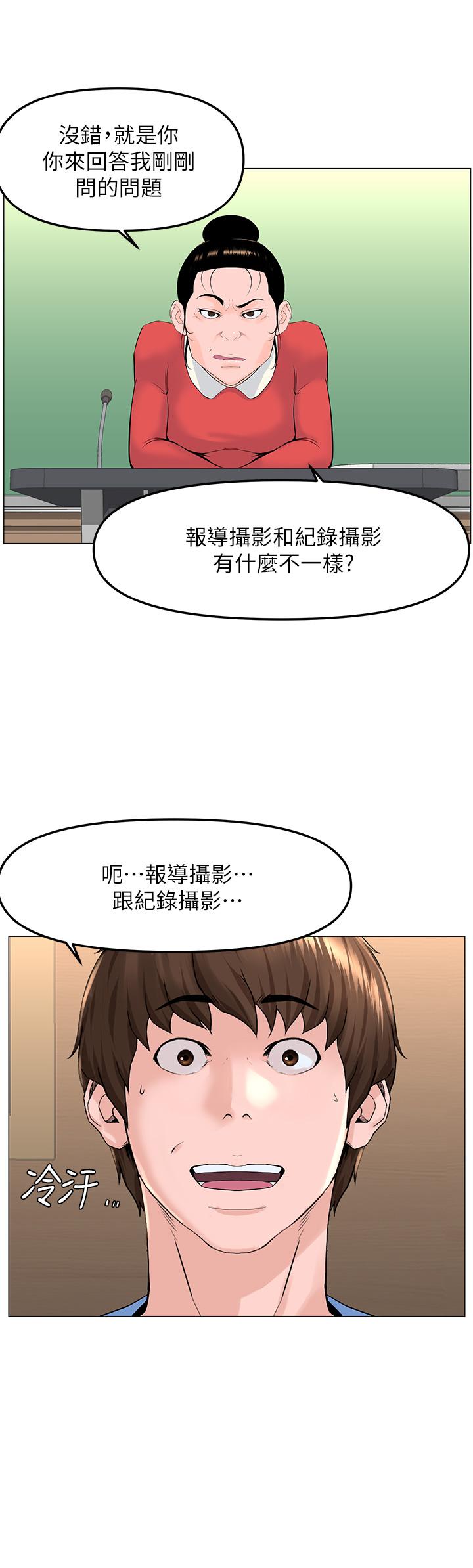 樓上的網美 第44話-沾滿全身的精液 第36页