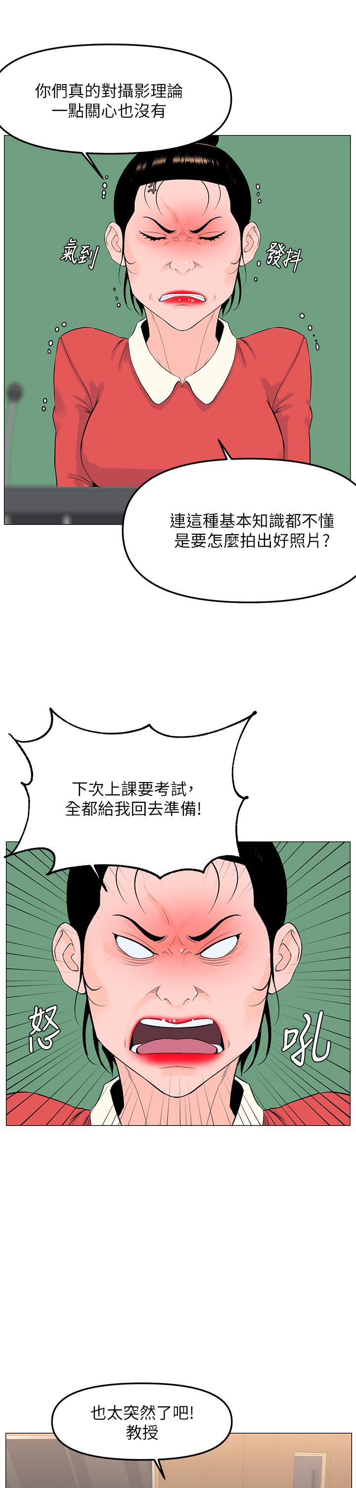 樓上的網美 第44話-沾滿全身的精液 第37页