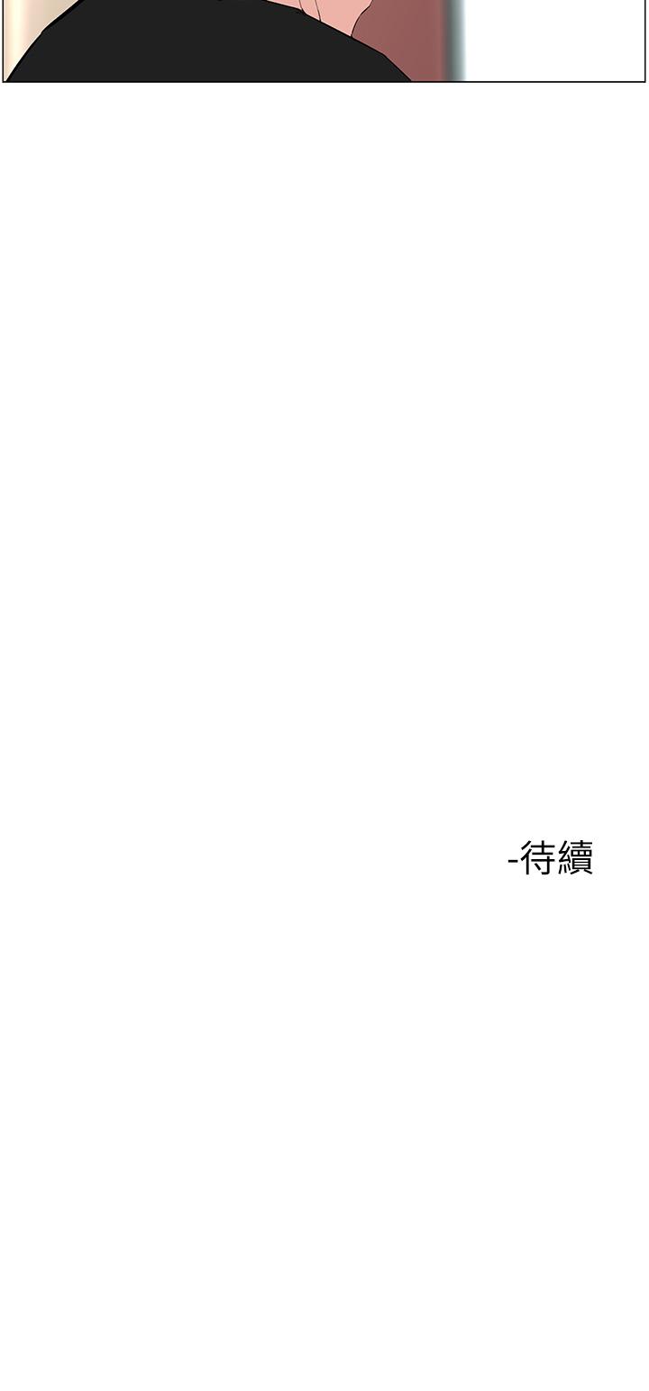 樓上的網美 第44話-沾滿全身的精液 第41页