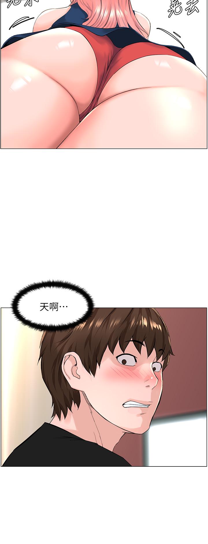 樓上的網美 第45話-你想要我可以給你噢 第2页