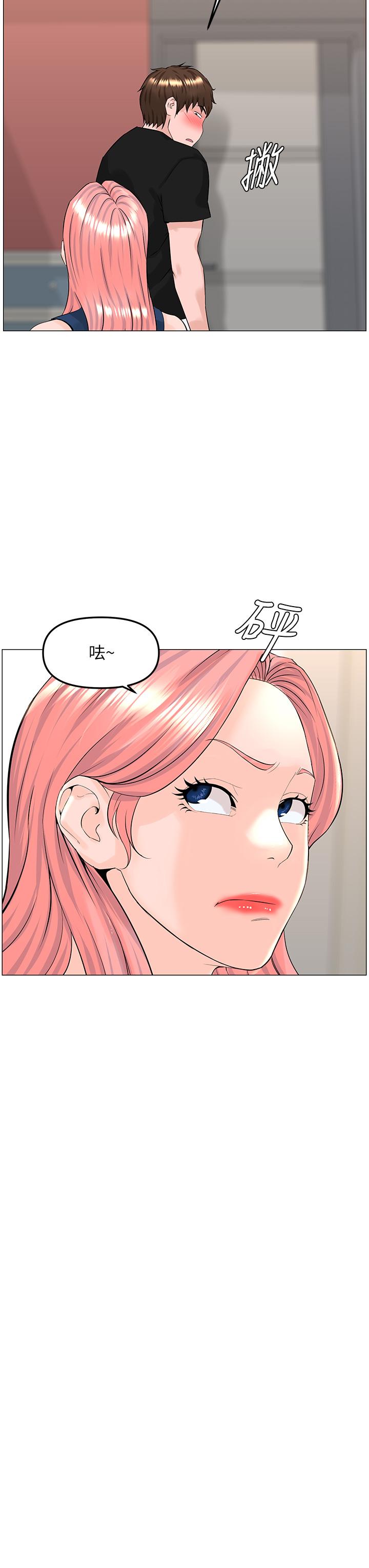 樓上的網美 第45話-你想要我可以給你噢 第9页