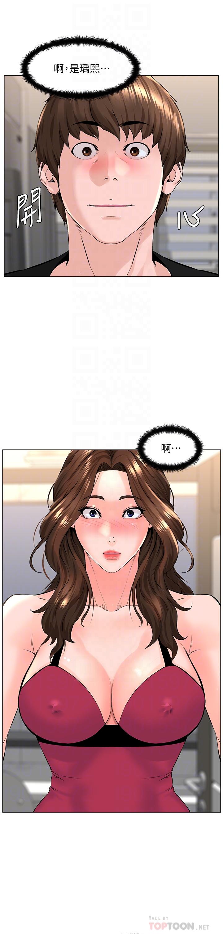 樓上的網美 第45話-你想要我可以給你噢 第12页