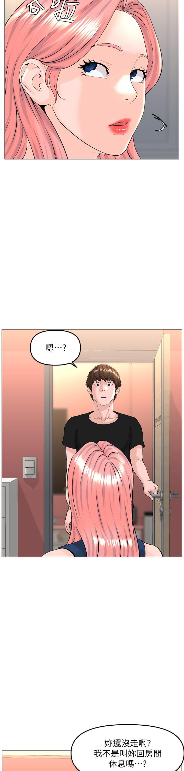 樓上的網美 第45話-你想要我可以給你噢 第20页