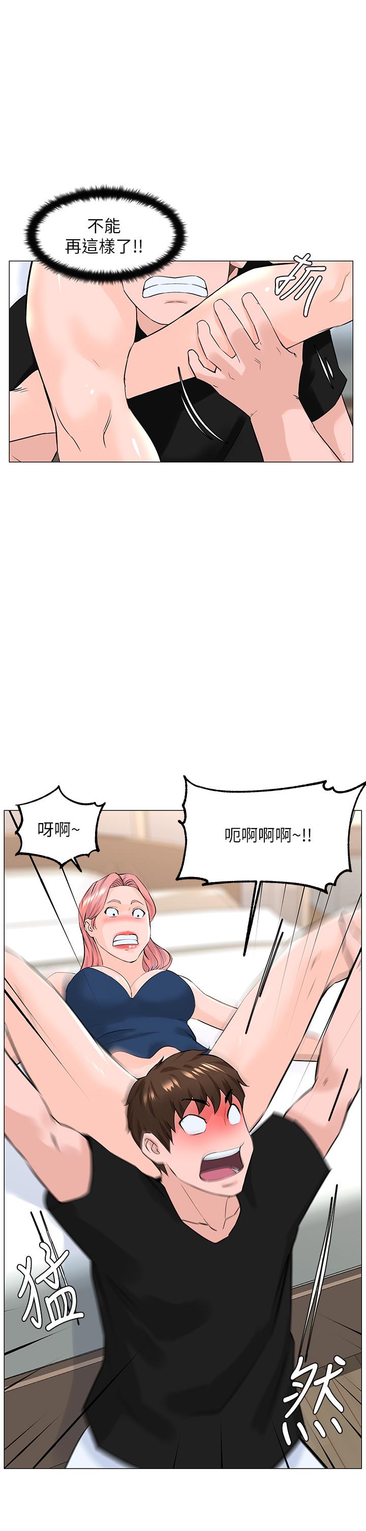 樓上的網美 第45話-你想要我可以給你噢 第27页