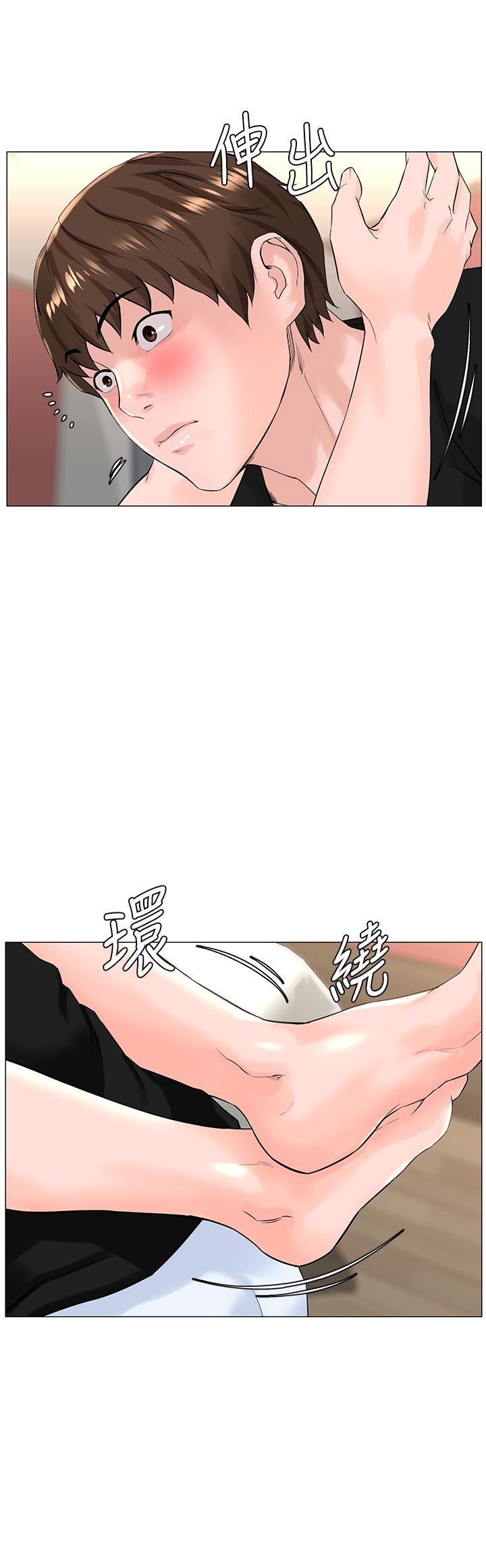 樓上的網美 第45話-你想要我可以給你噢 第31页