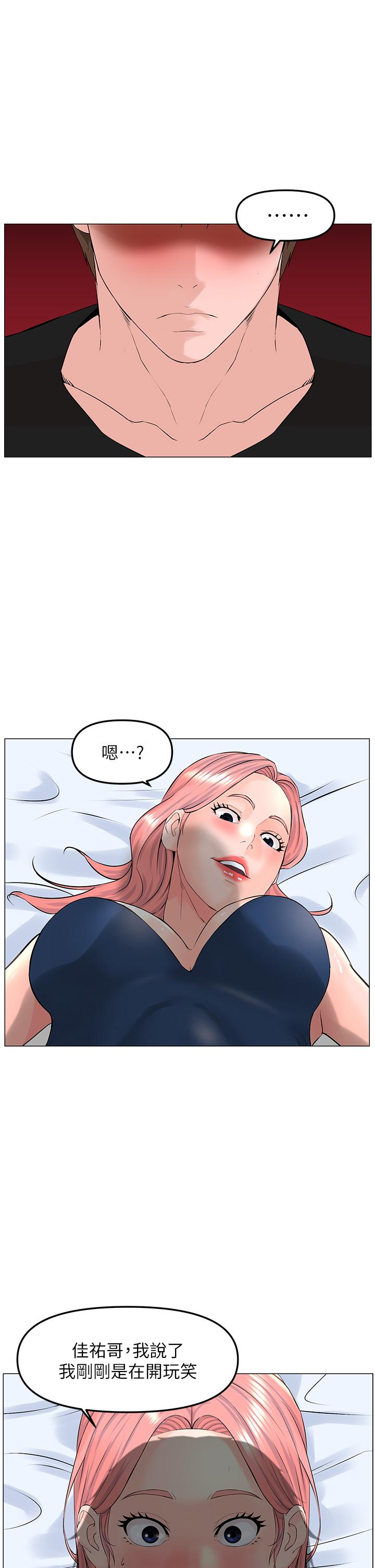 樓上的網美 第46話-夏琳的水竟然這麼多 第1页