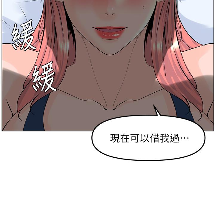 樓上的網美 第46話-夏琳的水竟然這麼多 第2页