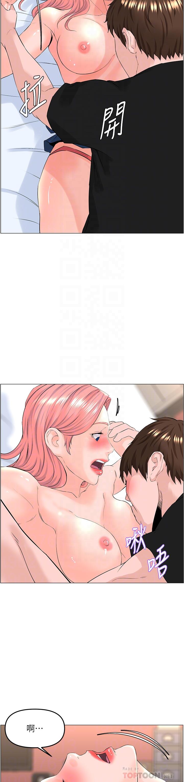 樓上的網美 第46話-夏琳的水竟然這麼多 第10页