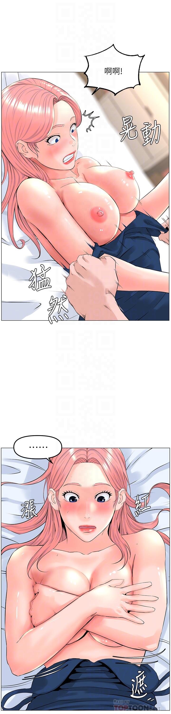 樓上的網美 第46話-夏琳的水竟然這麼多 第8页